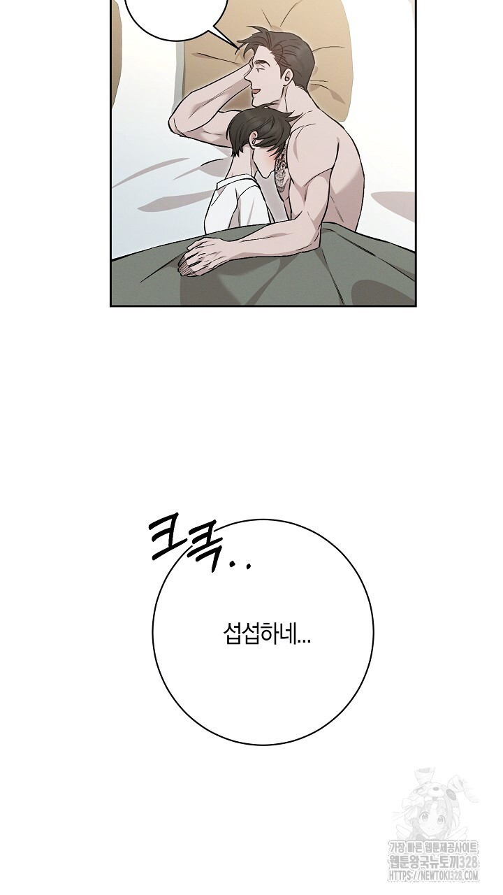 모르페우스 16화 45