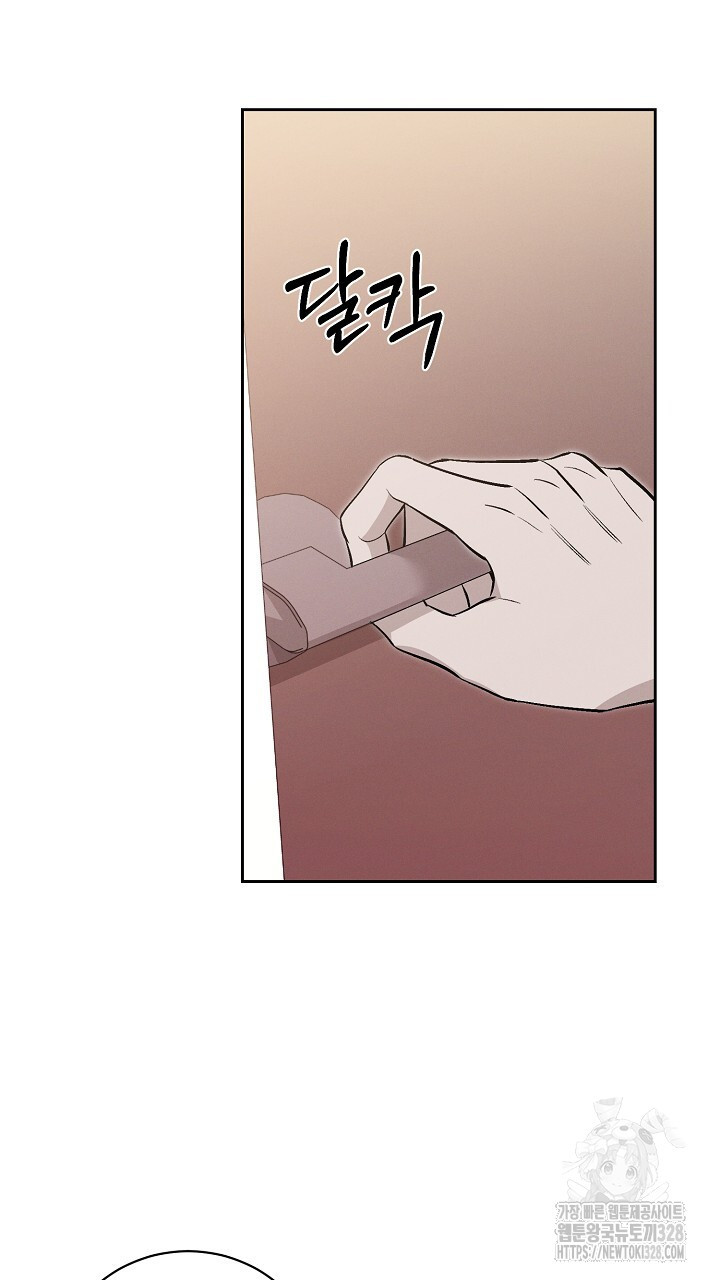 모르페우스 16화 50