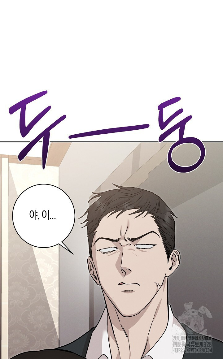 모르페우스 16화 52