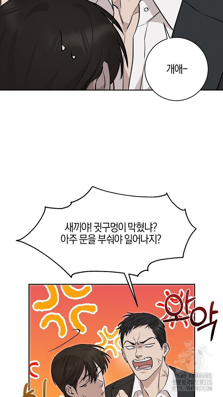 모르페우스 16화 53