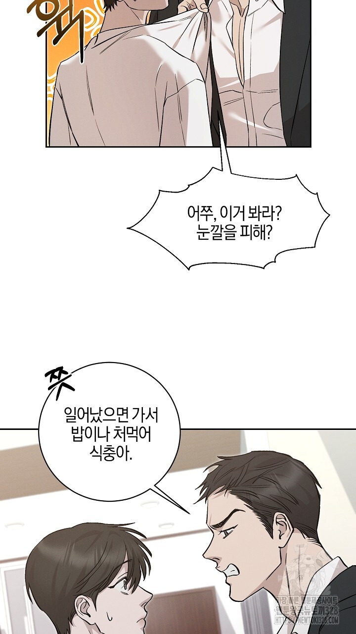모르페우스 16화 54