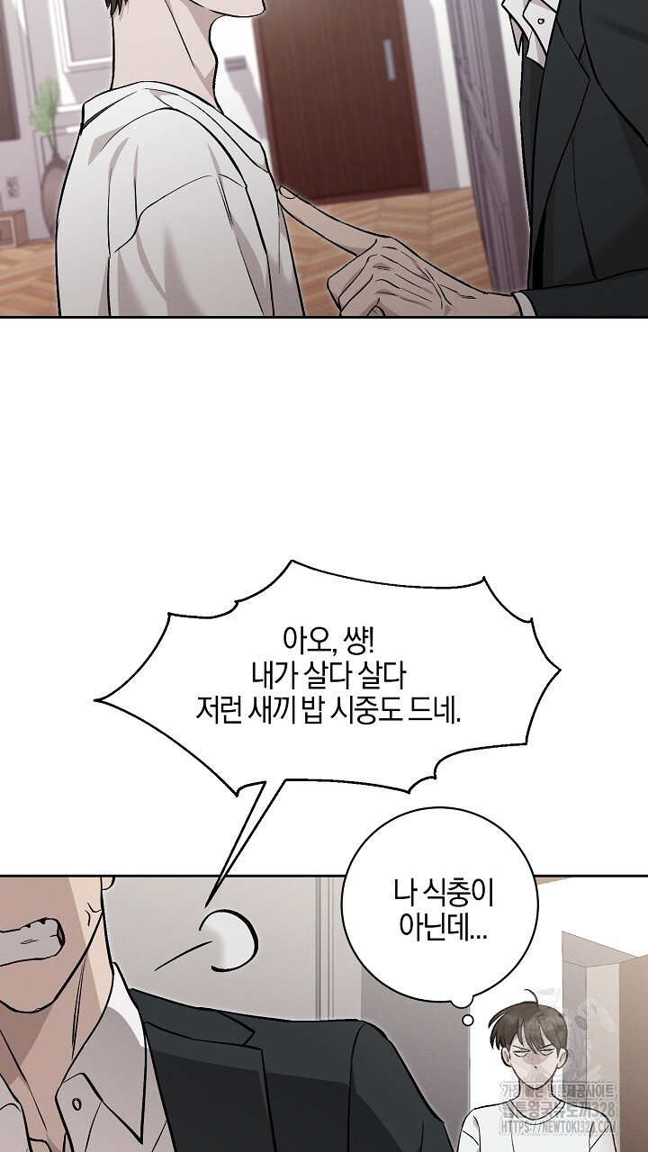 모르페우스 16화 55