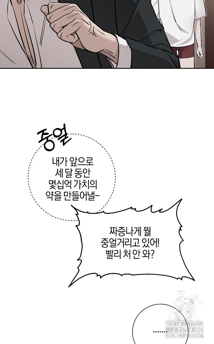 모르페우스 16화 56