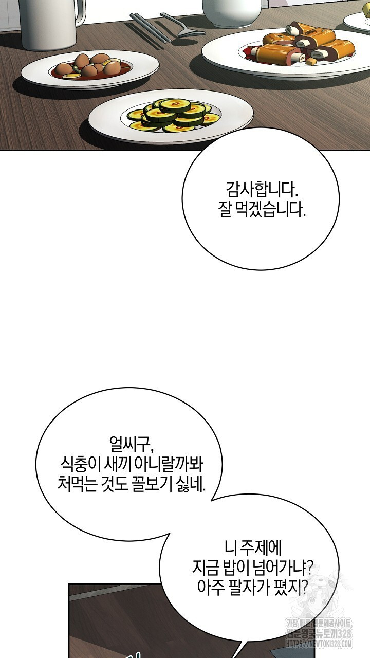 모르페우스 16화 58