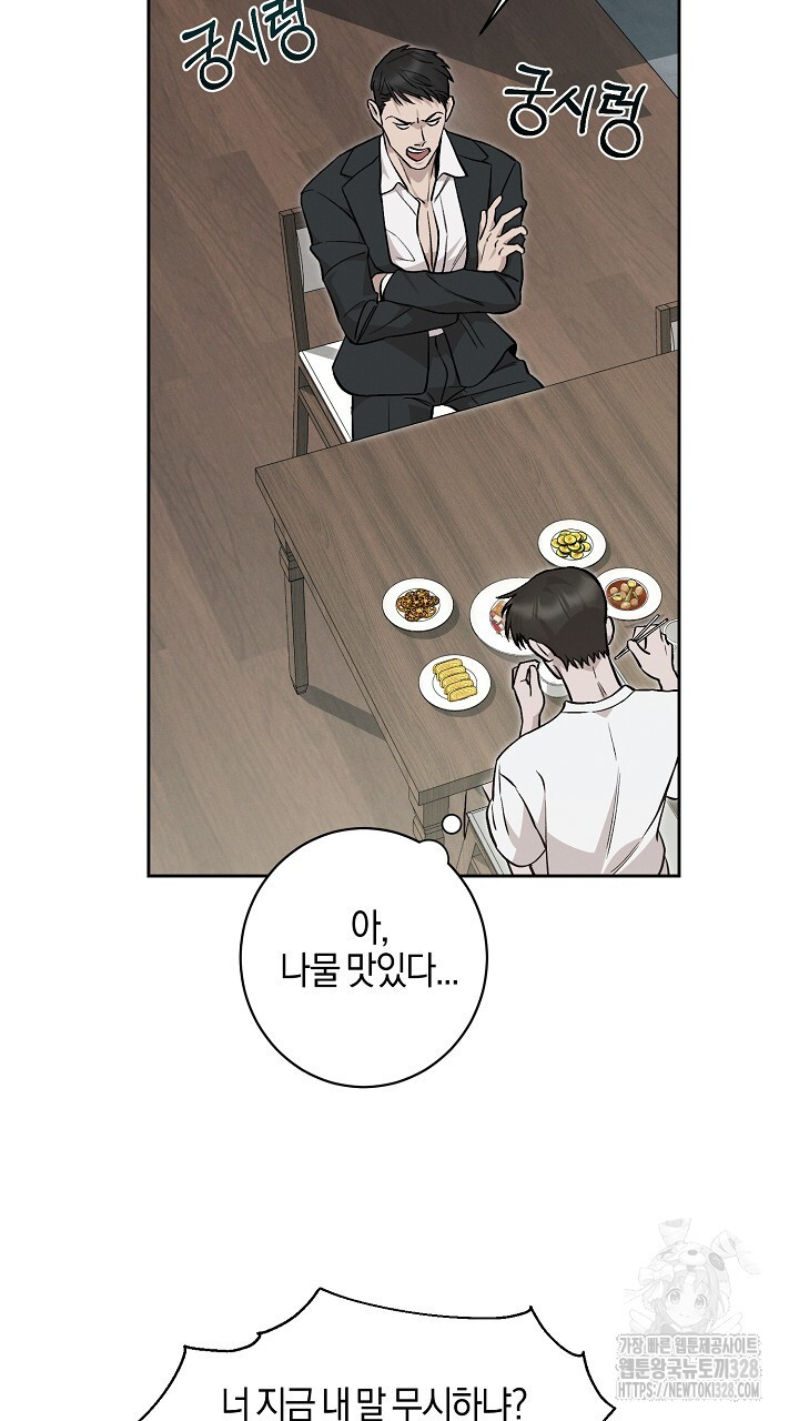 모르페우스 16화 59