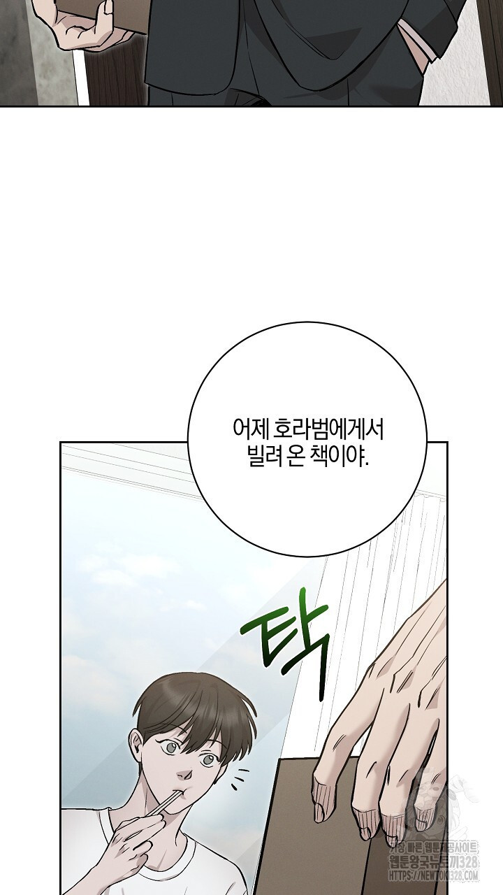 모르페우스 16화 62