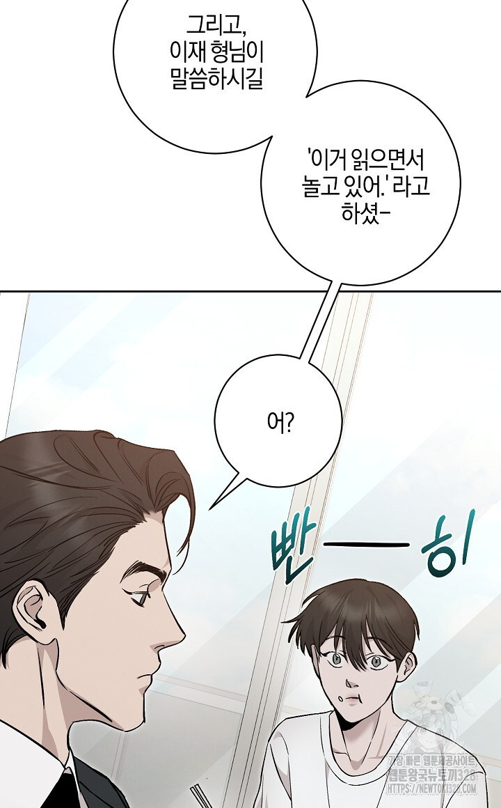 모르페우스 16화 64