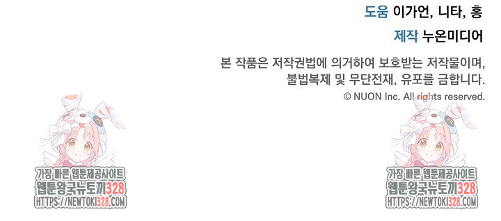 모르페우스 16화 71