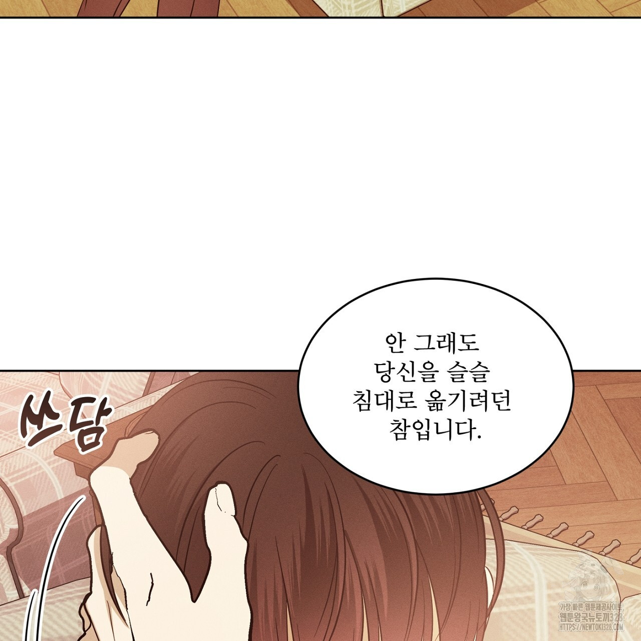 나이트 오브 런던 49화 17