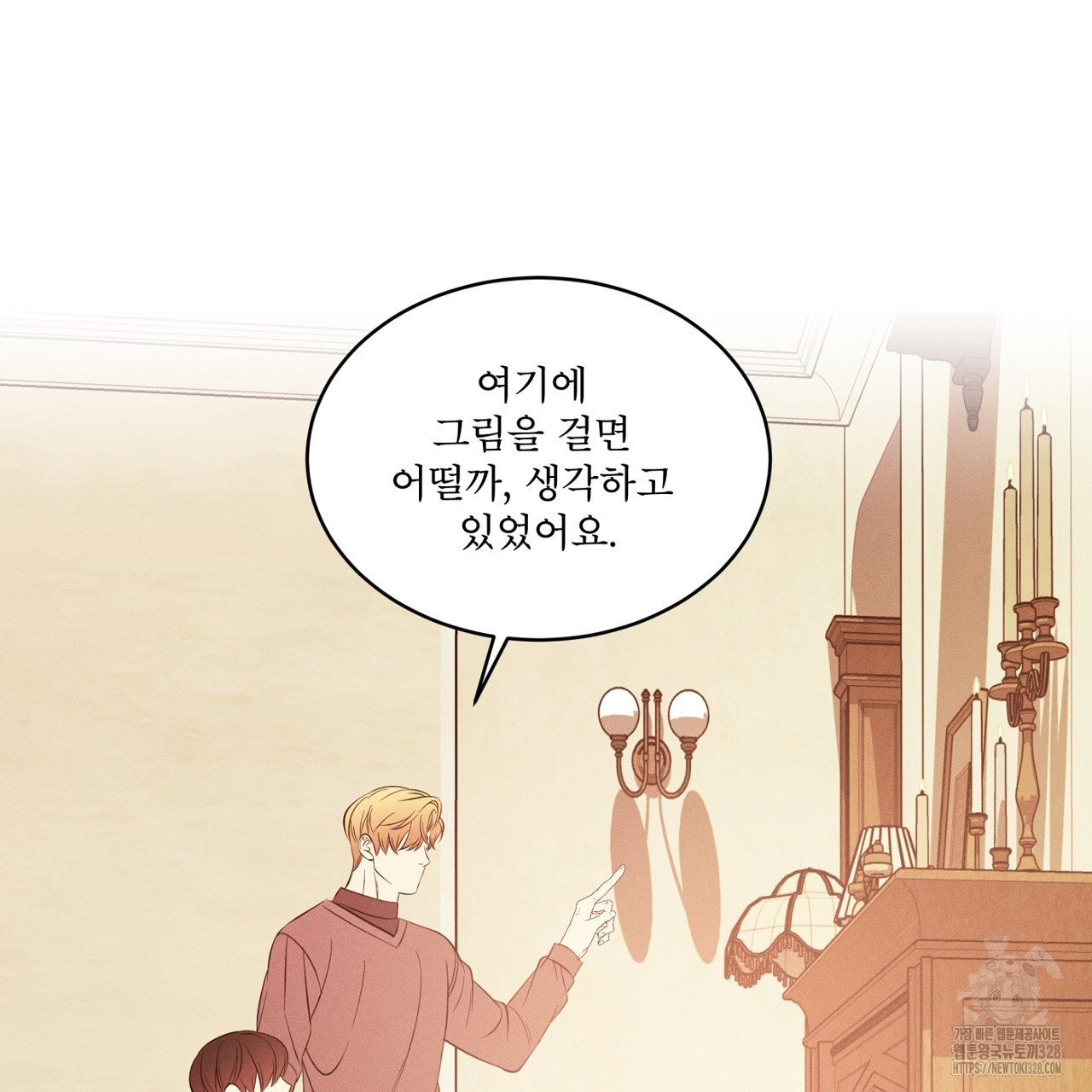 나이트 오브 런던 49화 23