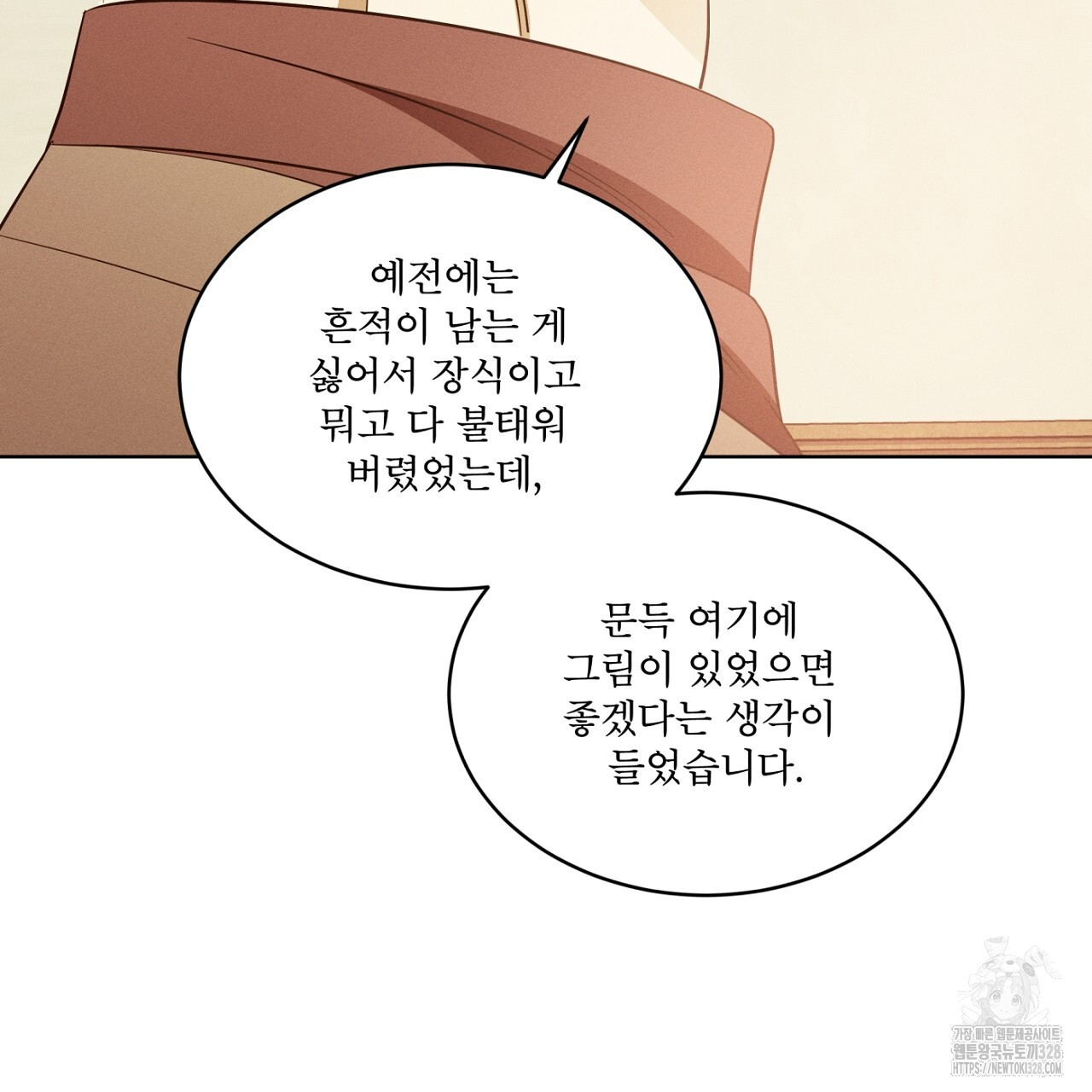 나이트 오브 런던 49화 29