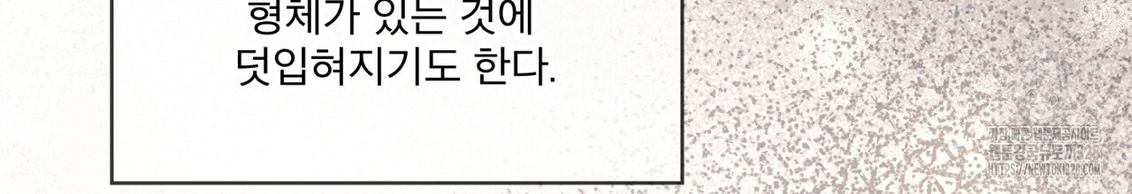 나이트 오브 런던 49화 36