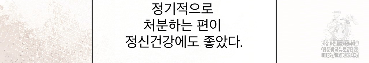 나이트 오브 런던 49화 40