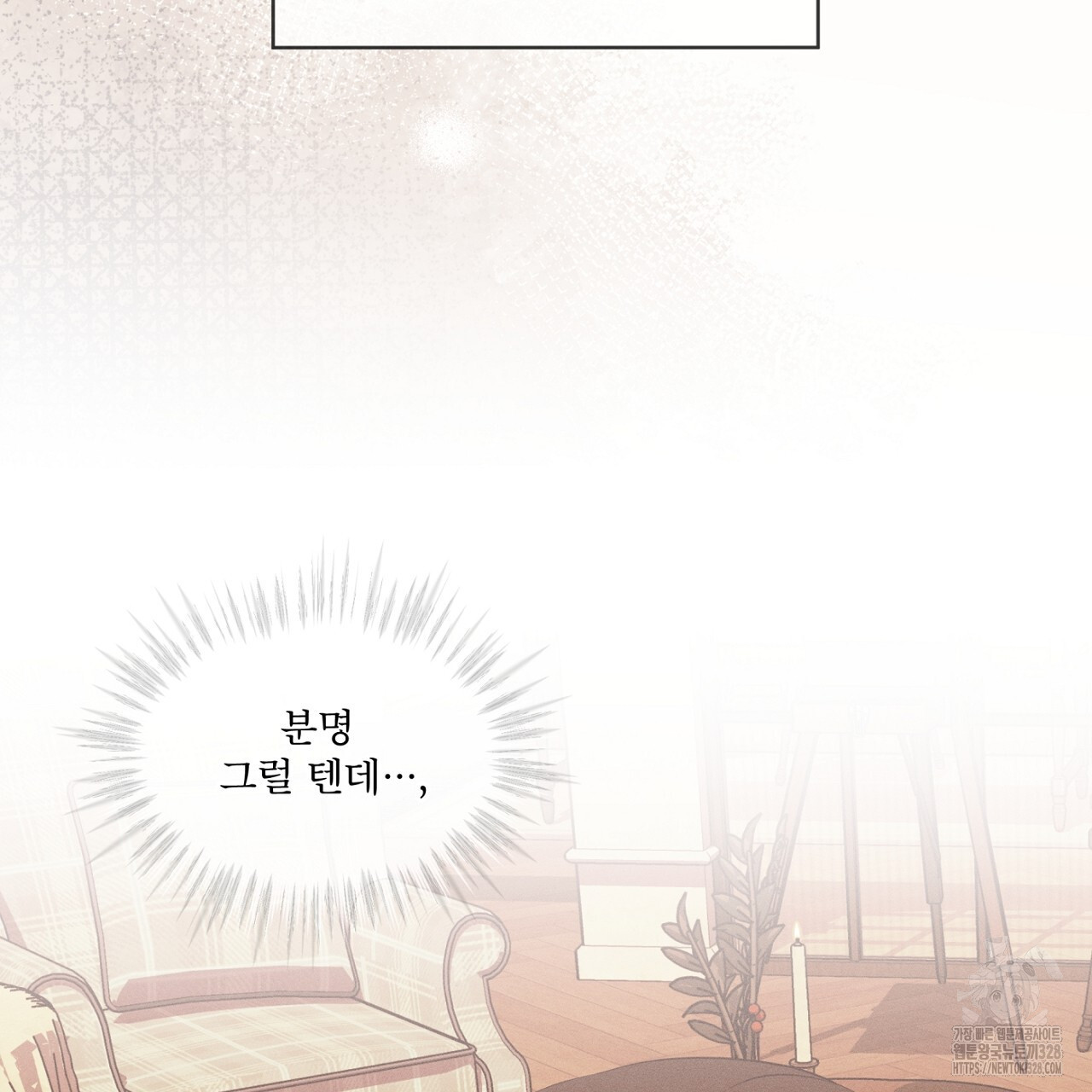 나이트 오브 런던 49화 41