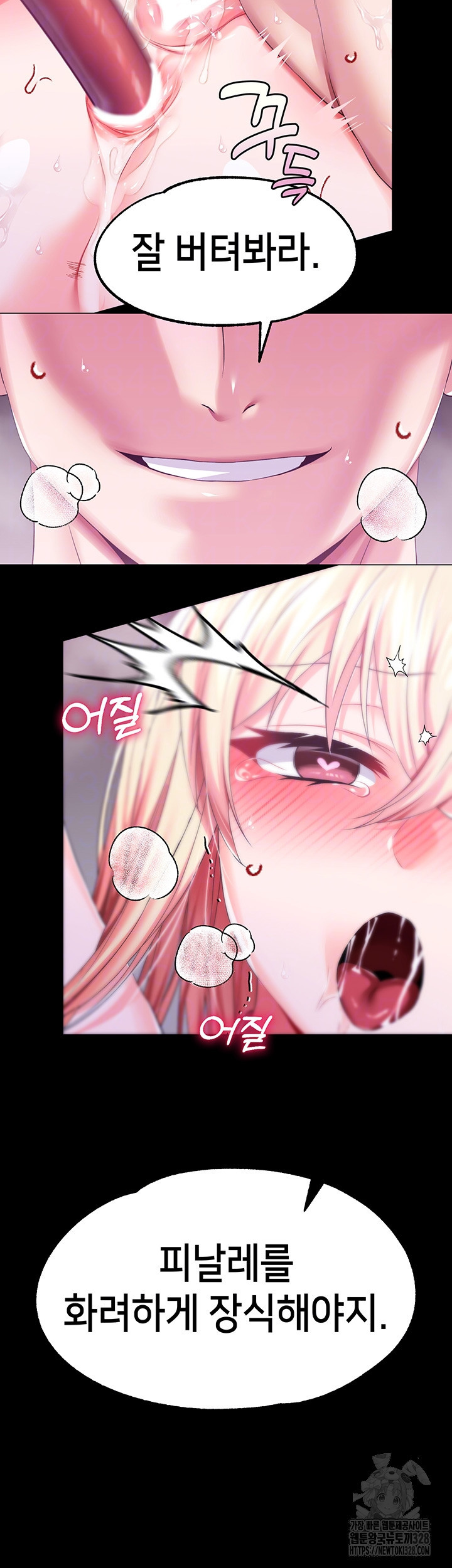 로판 악녀를 조교하게 되었다 54화 4