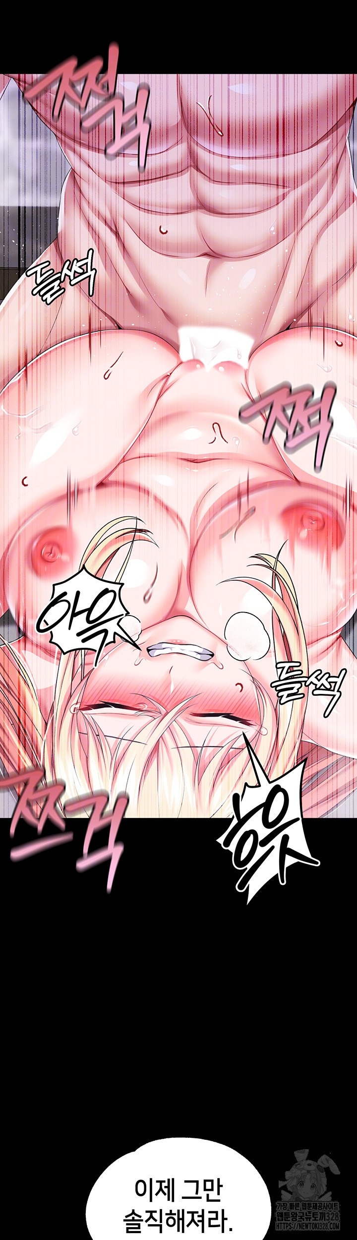 로판 악녀를 조교하게 되었다 54화 6
