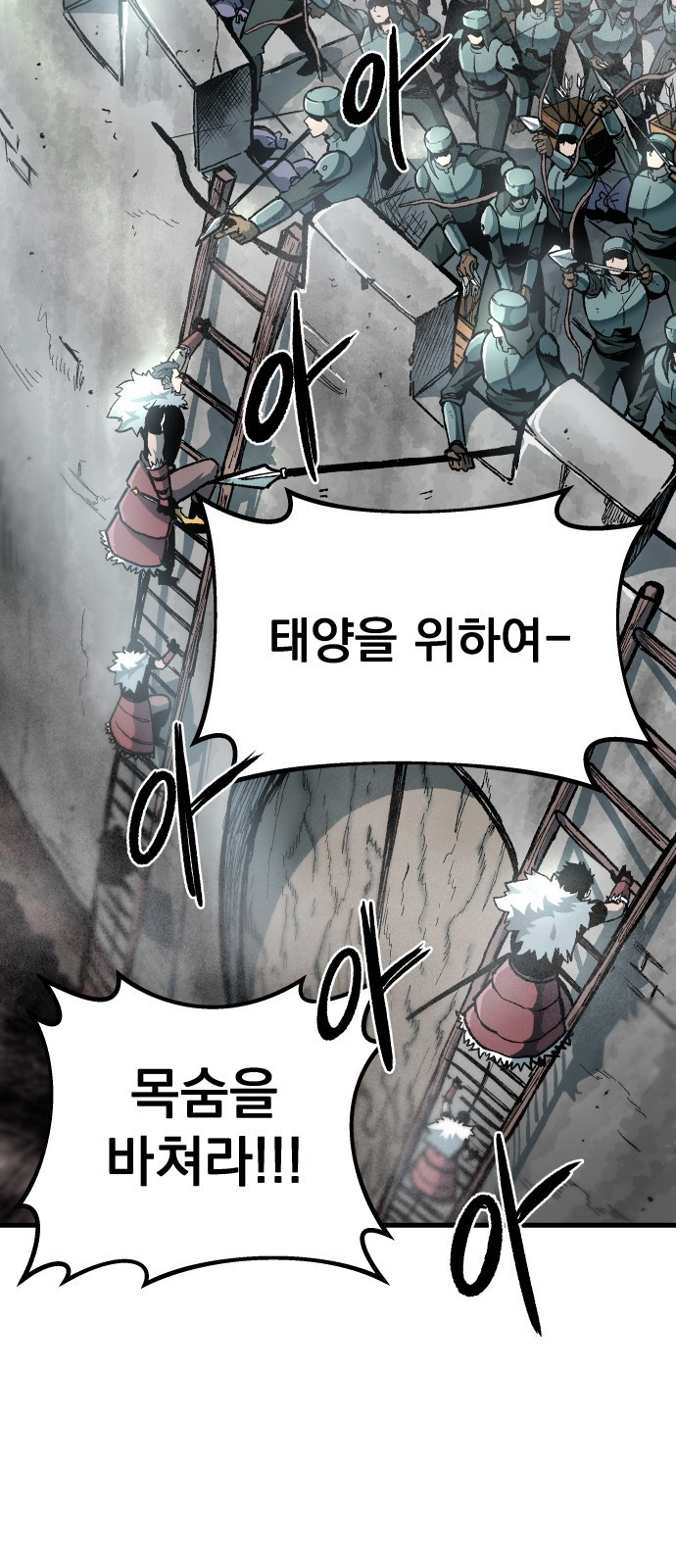 여명의 등불 1화 3