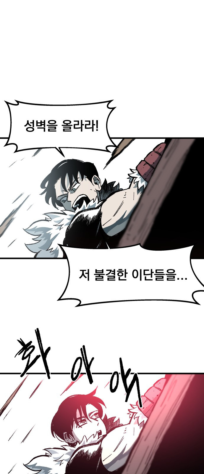 여명의 등불 1화 4
