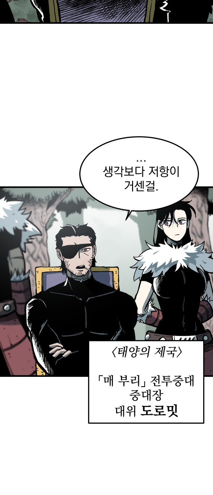 여명의 등불 1화 7