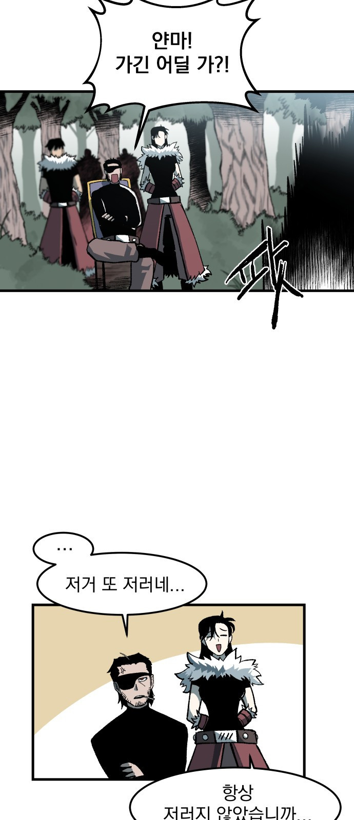여명의 등불 1화 11