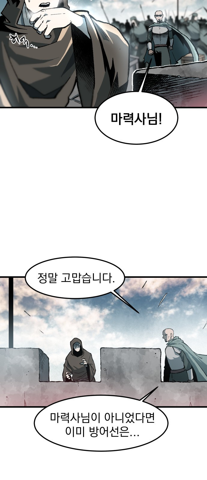 여명의 등불 1화 14