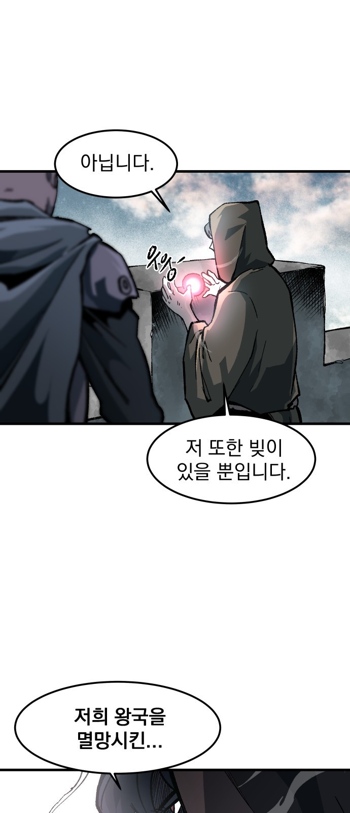 여명의 등불 1화 15