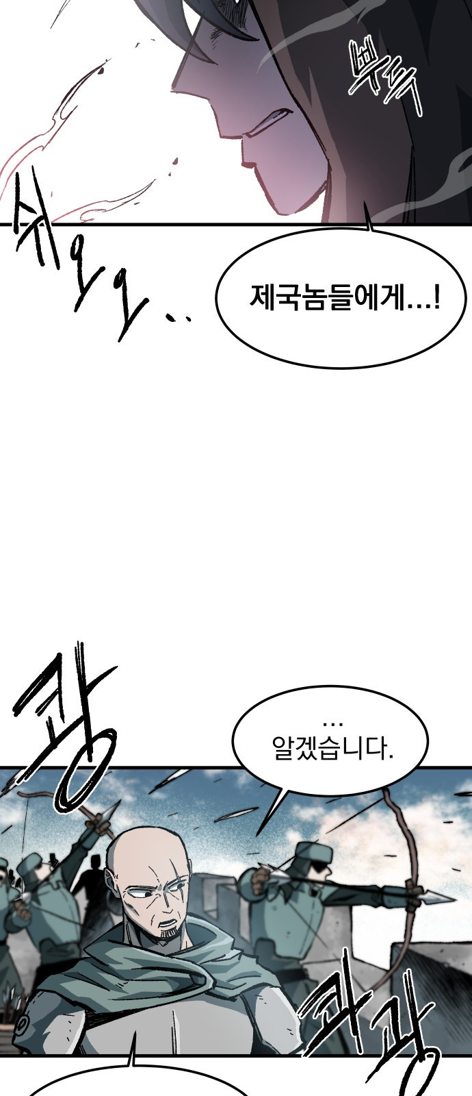 여명의 등불 1화 16
