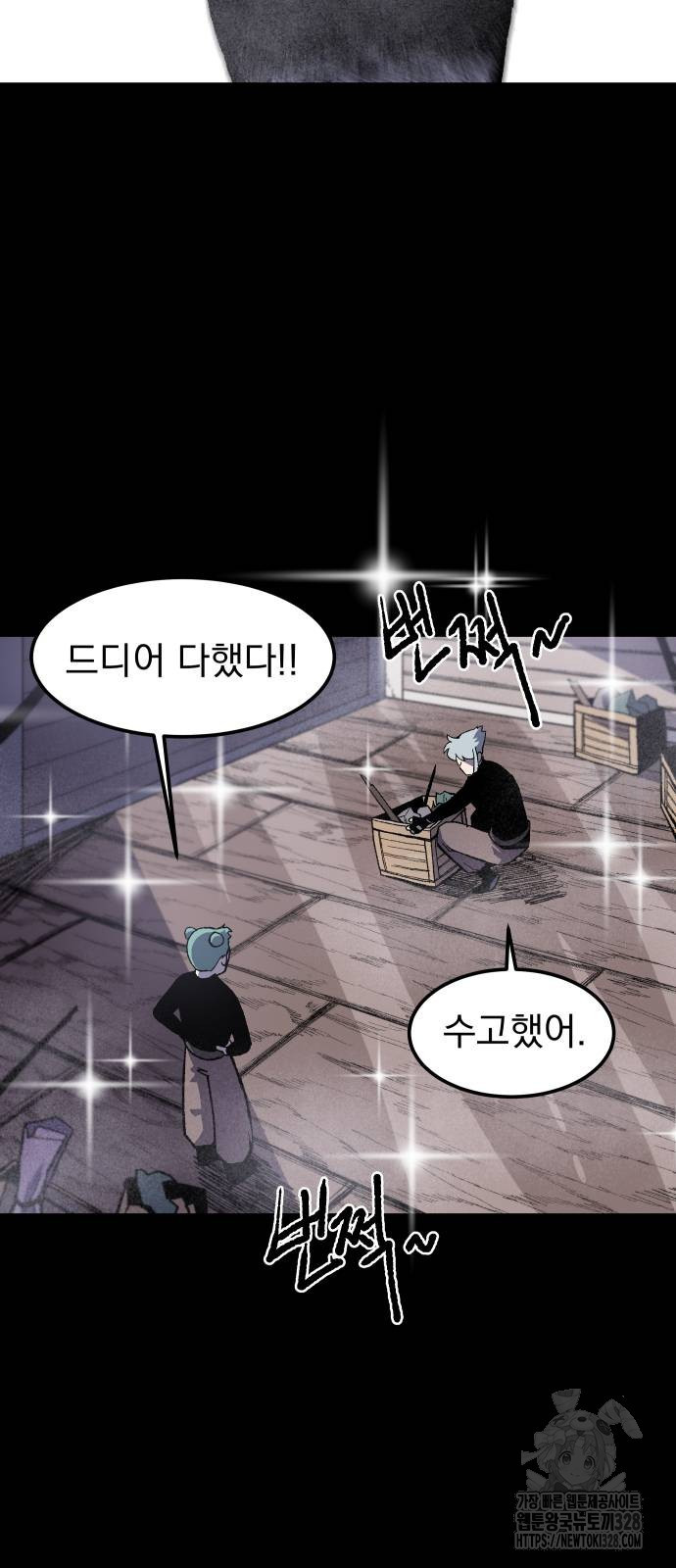 여명의 등불 4화 2