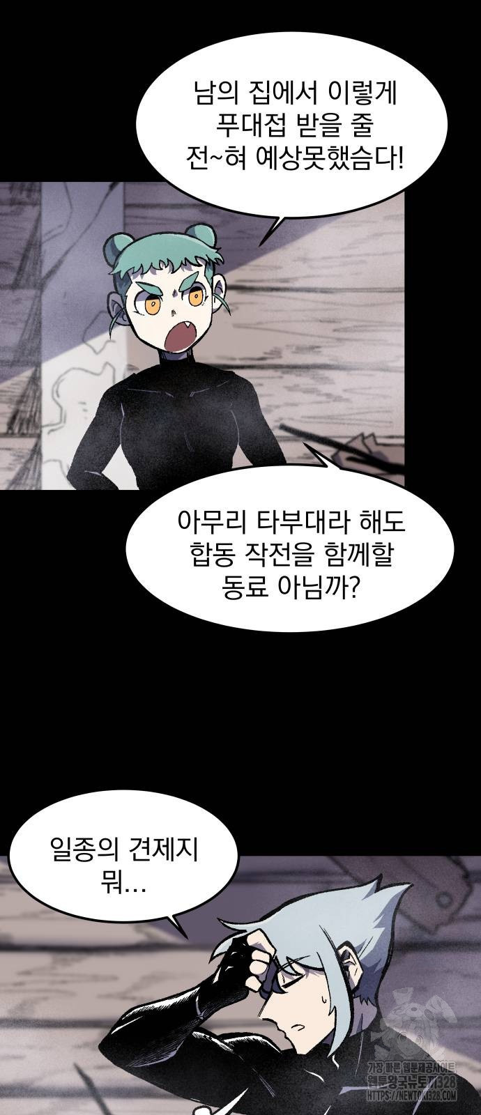 여명의 등불 4화 3
