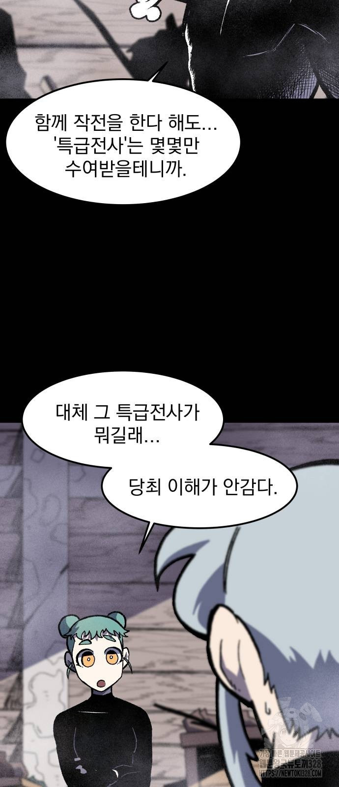 여명의 등불 4화 4