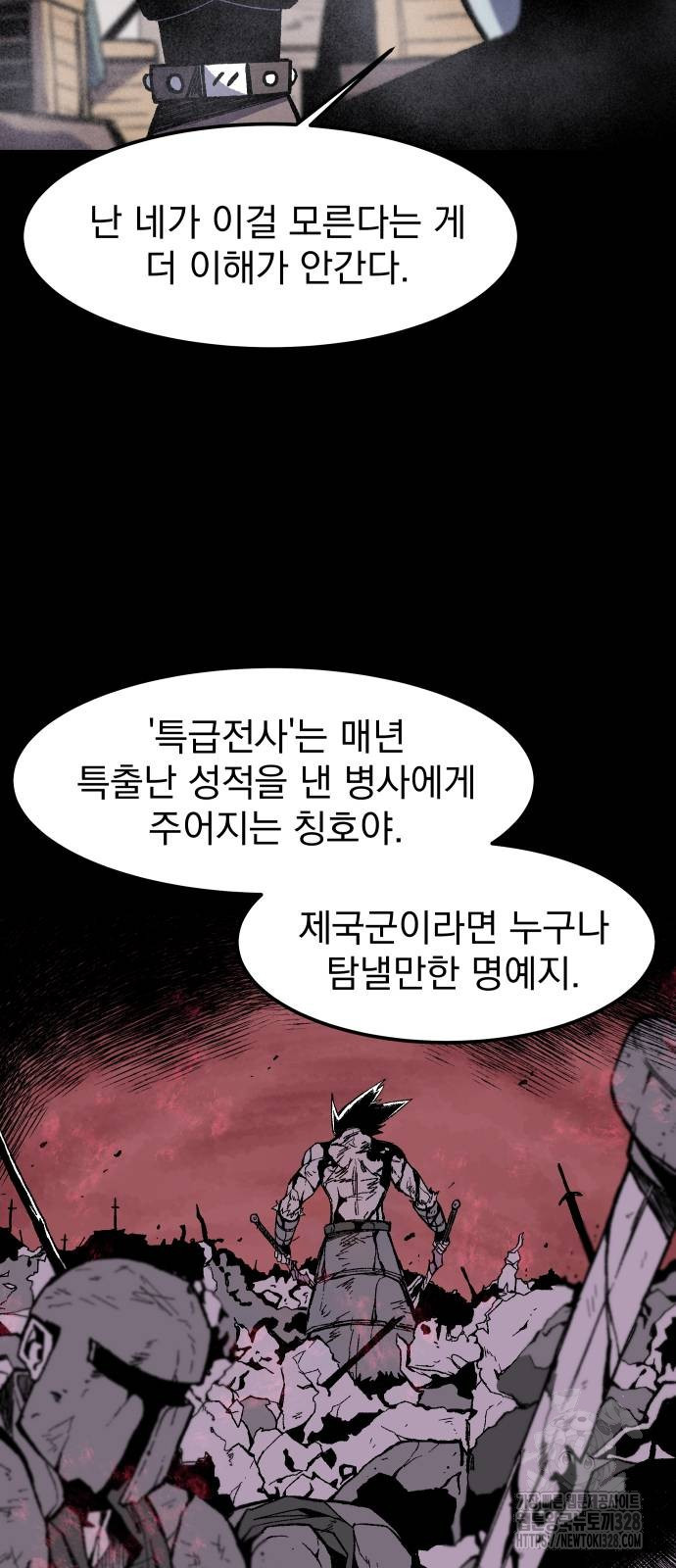 여명의 등불 4화 5