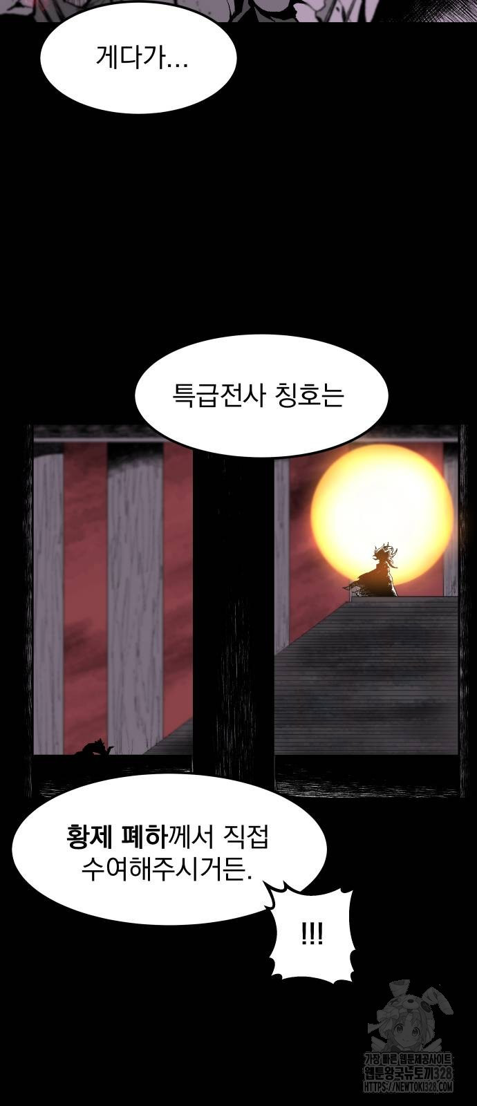여명의 등불 4화 6