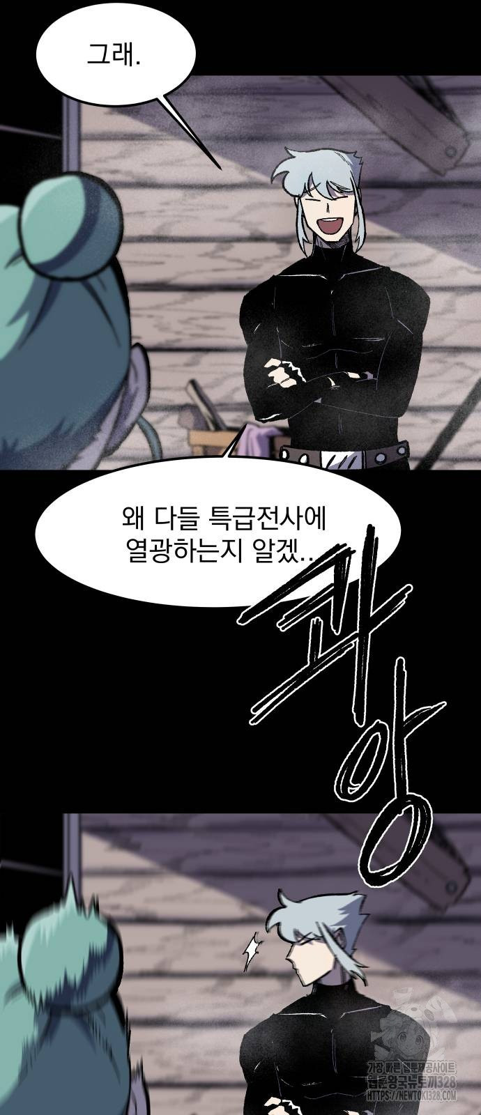 여명의 등불 4화 8