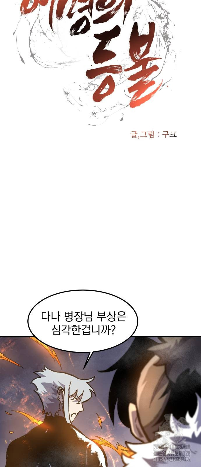 여명의 등불 4화 15