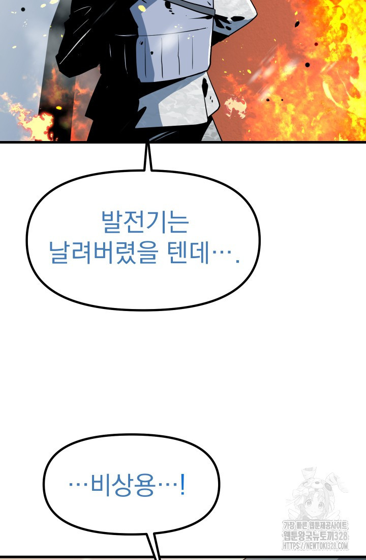 데드 엔드 11화 4
