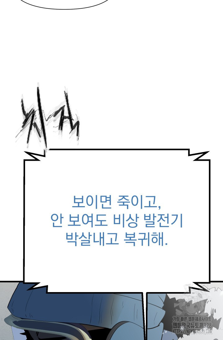 데드 엔드 11화 15