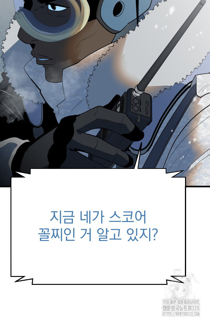 데드 엔드 11화 16