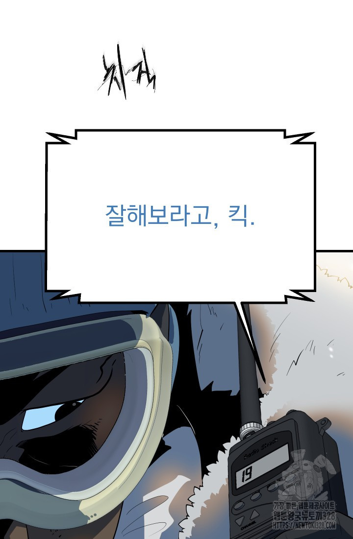 데드 엔드 11화 17