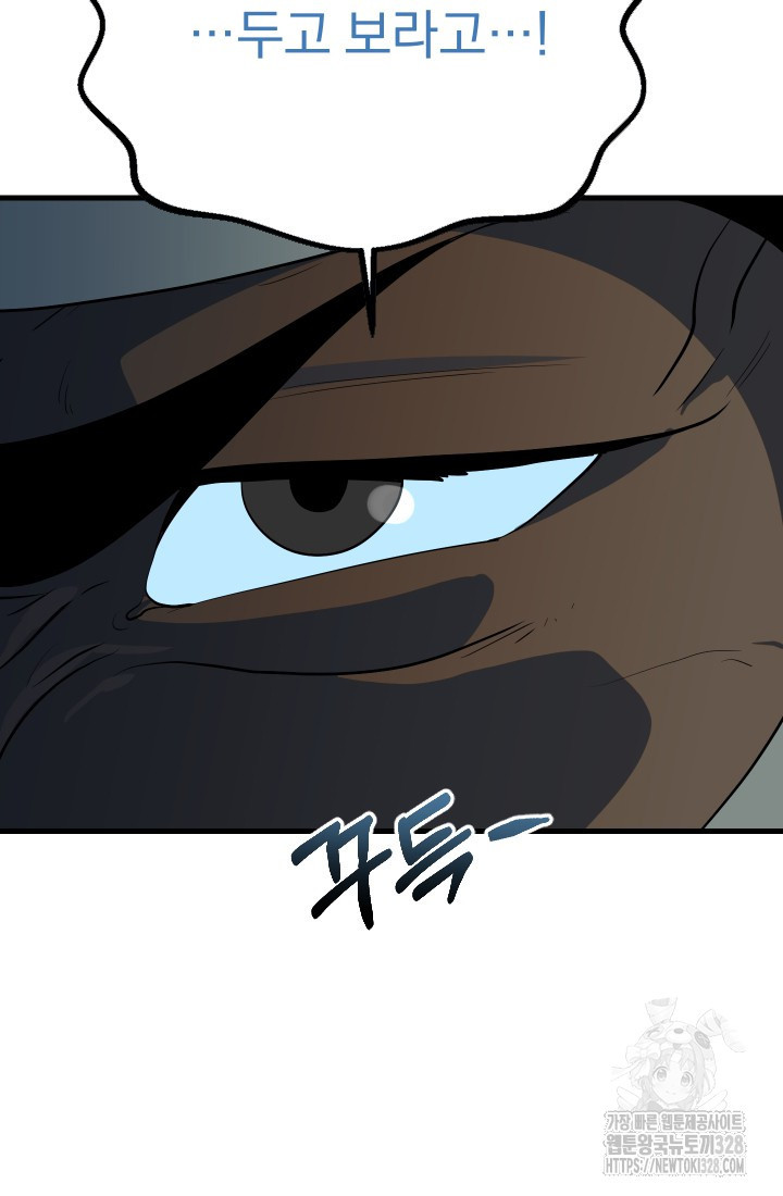데드 엔드 11화 19