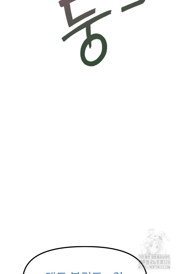 데드 엔드 11화 23