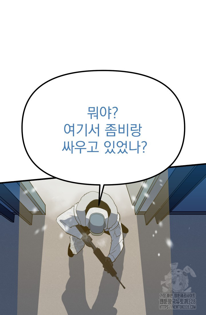 데드 엔드 11화 25