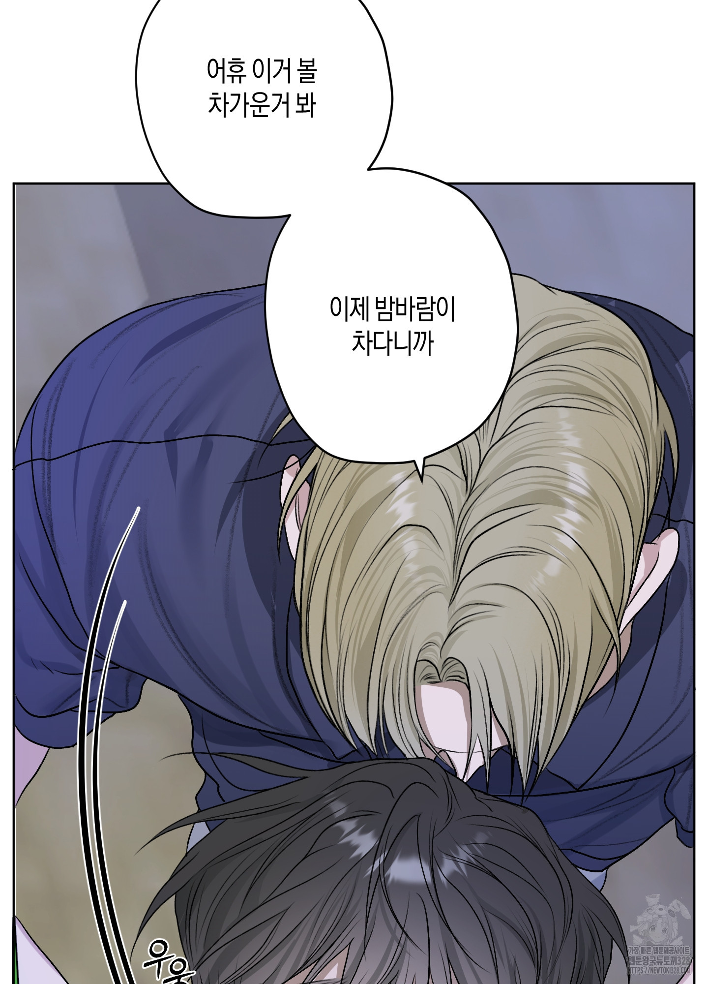 꽃이 지는 연못 18화 5