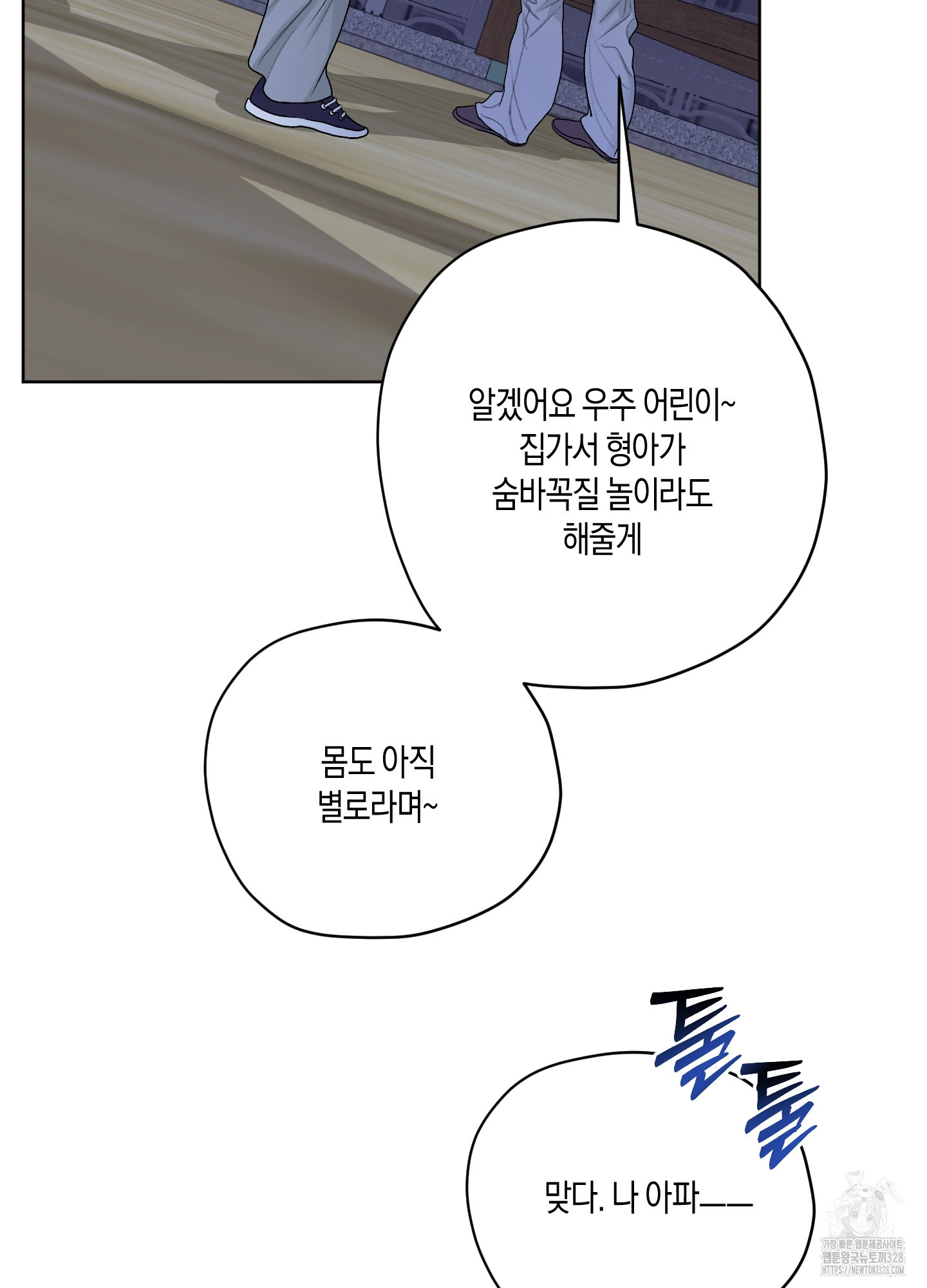 꽃이 지는 연못 18화 8