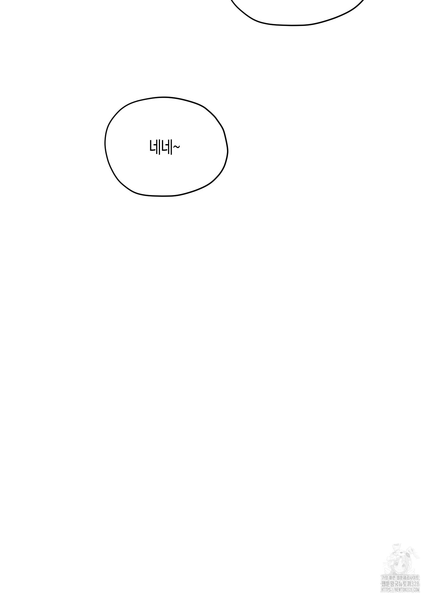 꽃이 지는 연못 18화 9