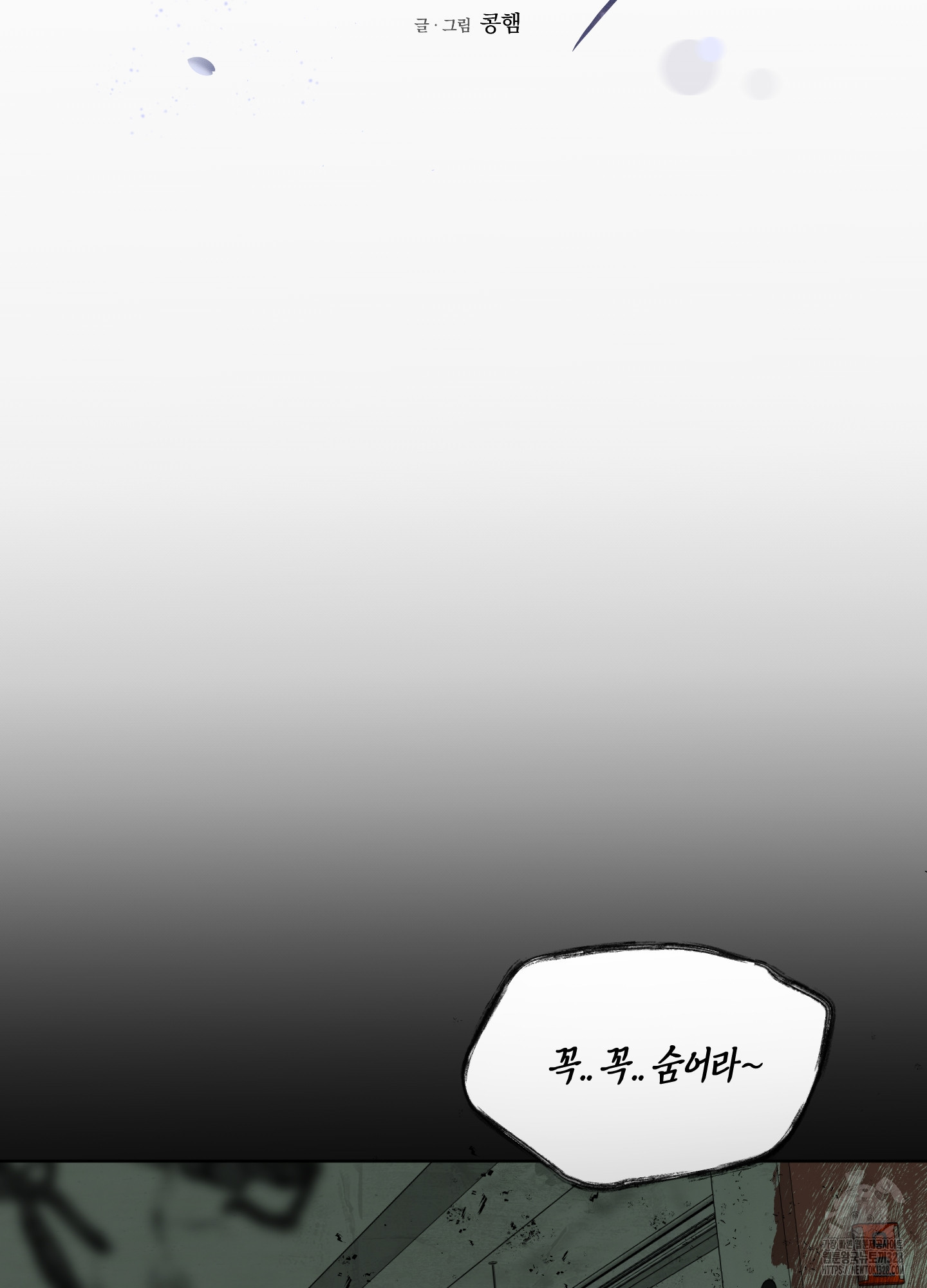 꽃이 지는 연못 18화 11