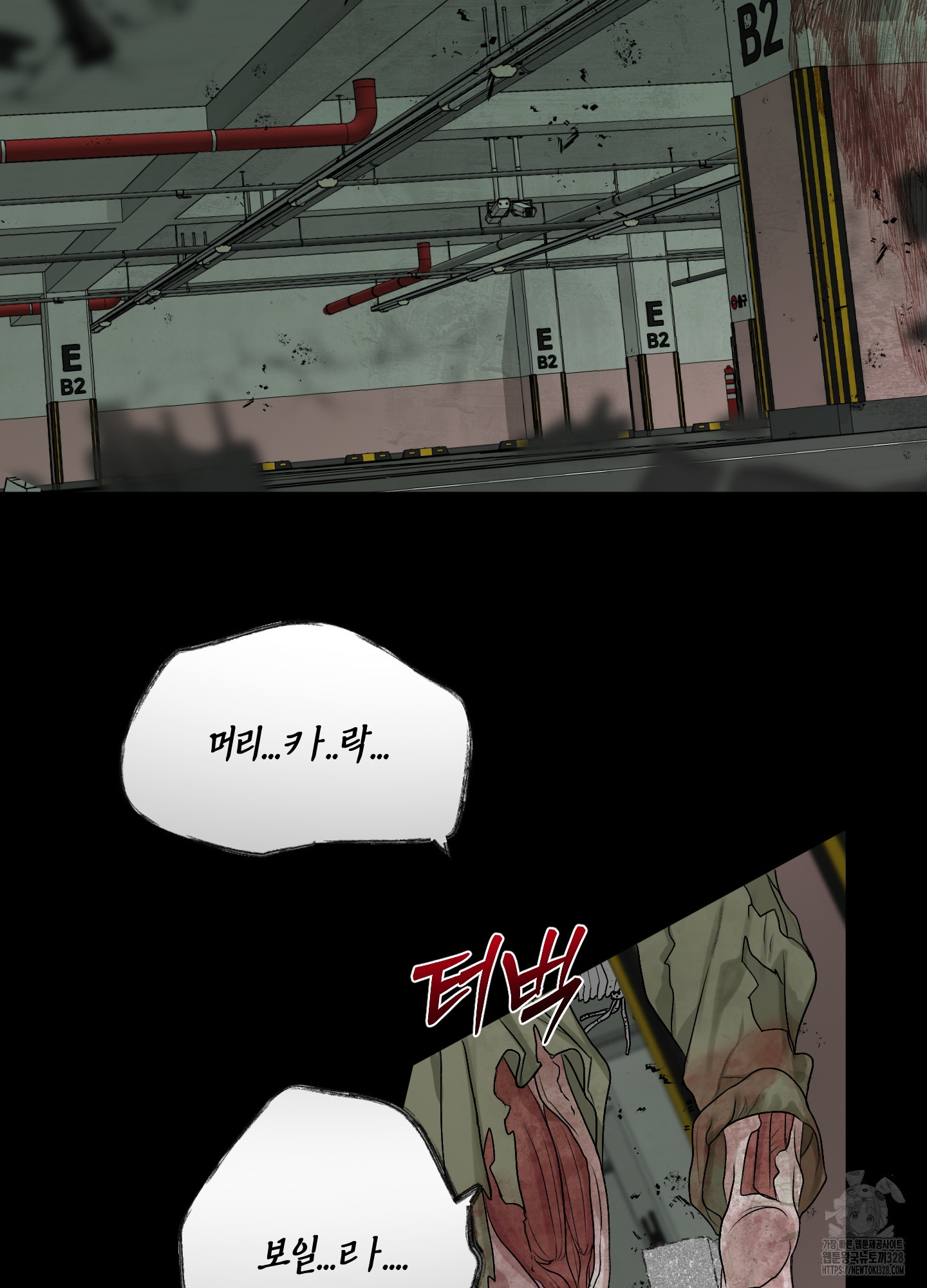 꽃이 지는 연못 18화 12