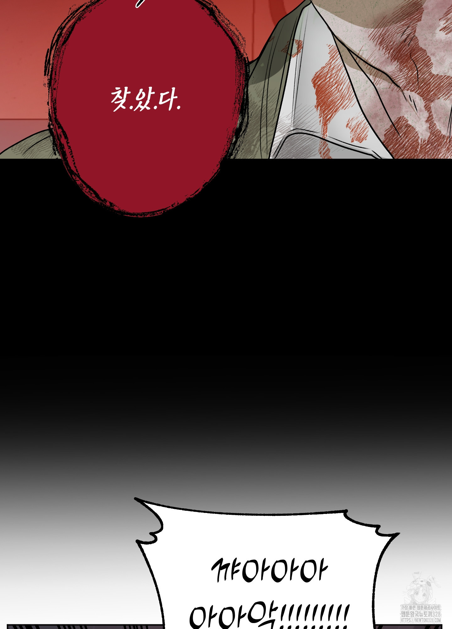 꽃이 지는 연못 18화 17