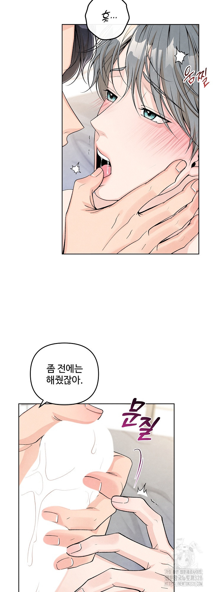연하취향 10화 2