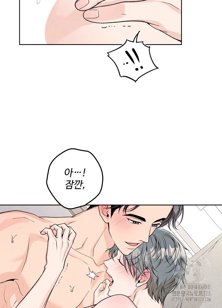 연하취향 10화 3