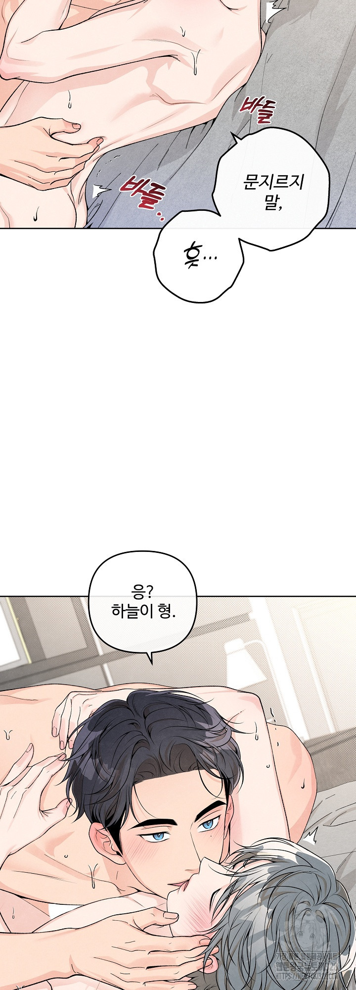연하취향 10화 4